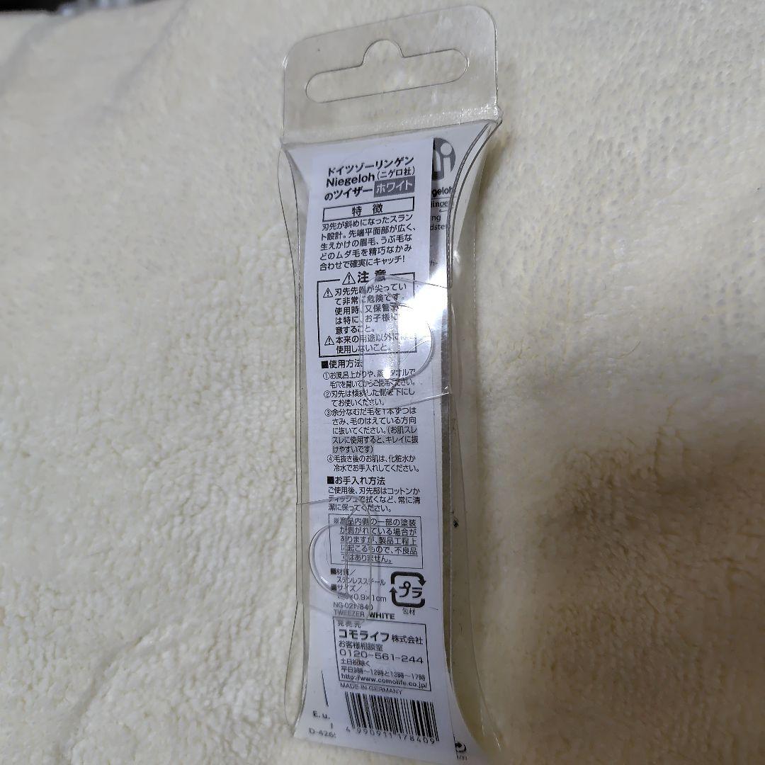 Solingen Tweezers Approx. 11cm (Painless!)