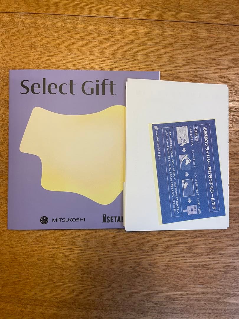 Catalog Gift Mitsukoshi Isetan Select Gift Amethyst Course List Price ￥11,990