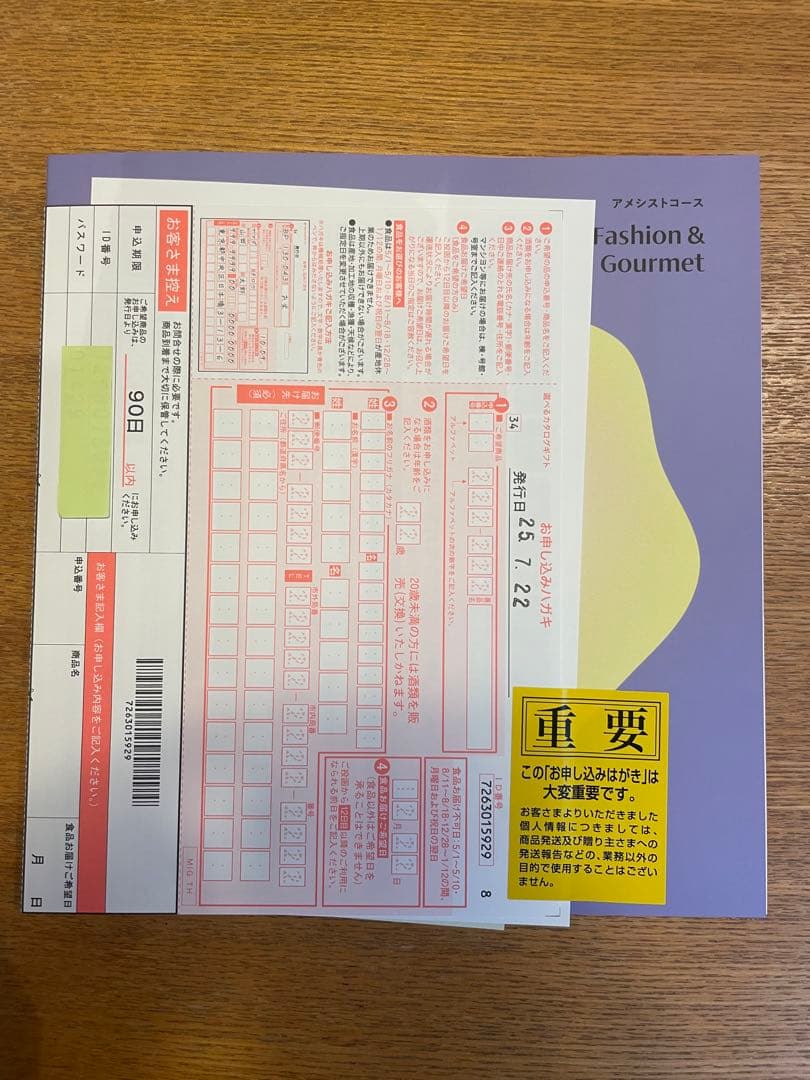 Catalog Gift Mitsukoshi Isetan Select Gift Amethyst Course List Price ￥11,990