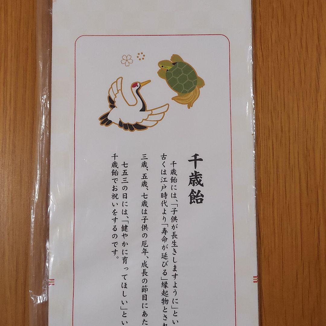 Fujiya Milky Chitose Ame Bag Only (5 pieces x 9 bags)
