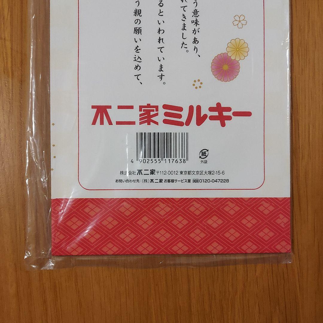 Fujiya Milky Chitose Ame Bag Only (5 pieces x 9 bags)