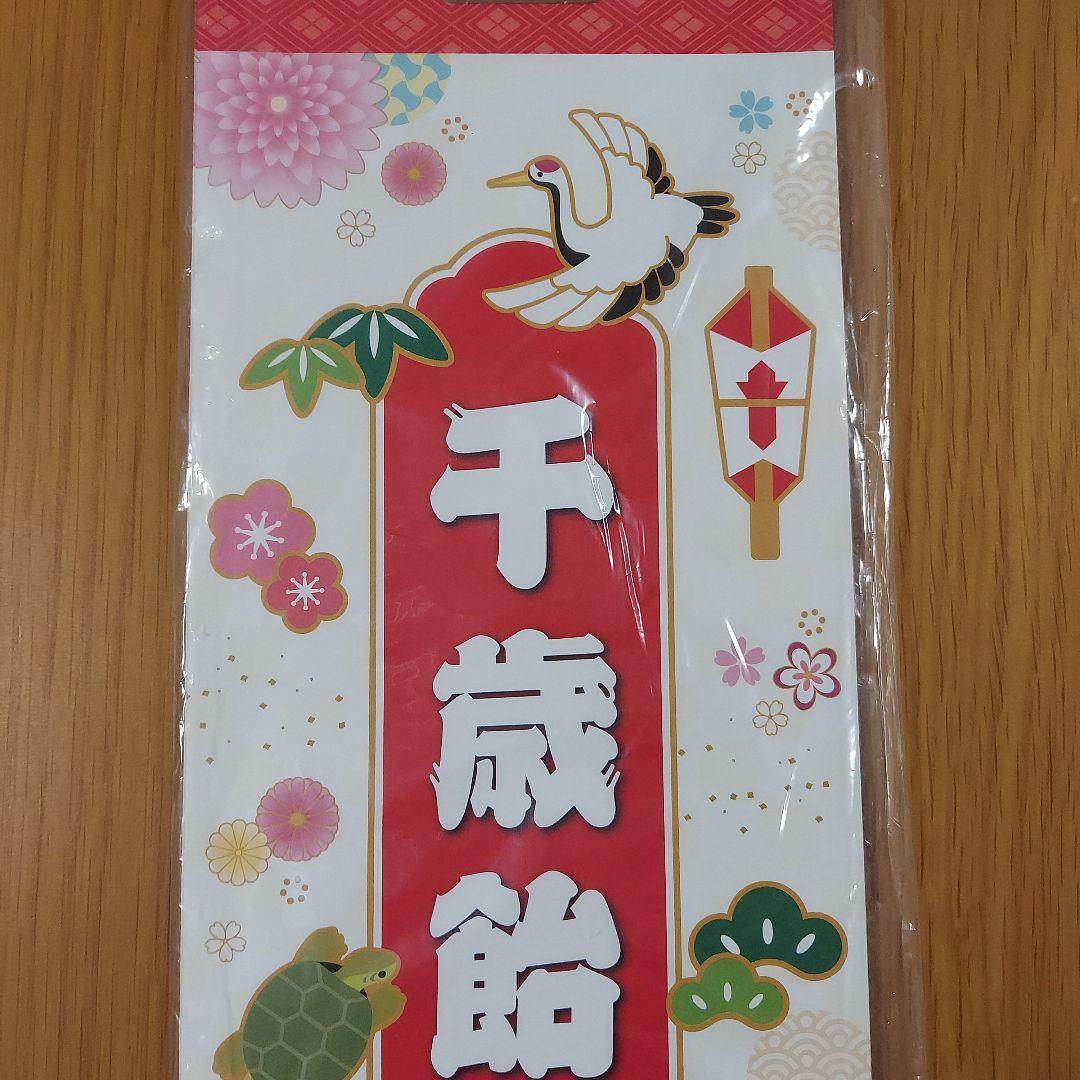 Fujiya Milky Chitose Ame Bag Only (5 pieces x 9 bags)