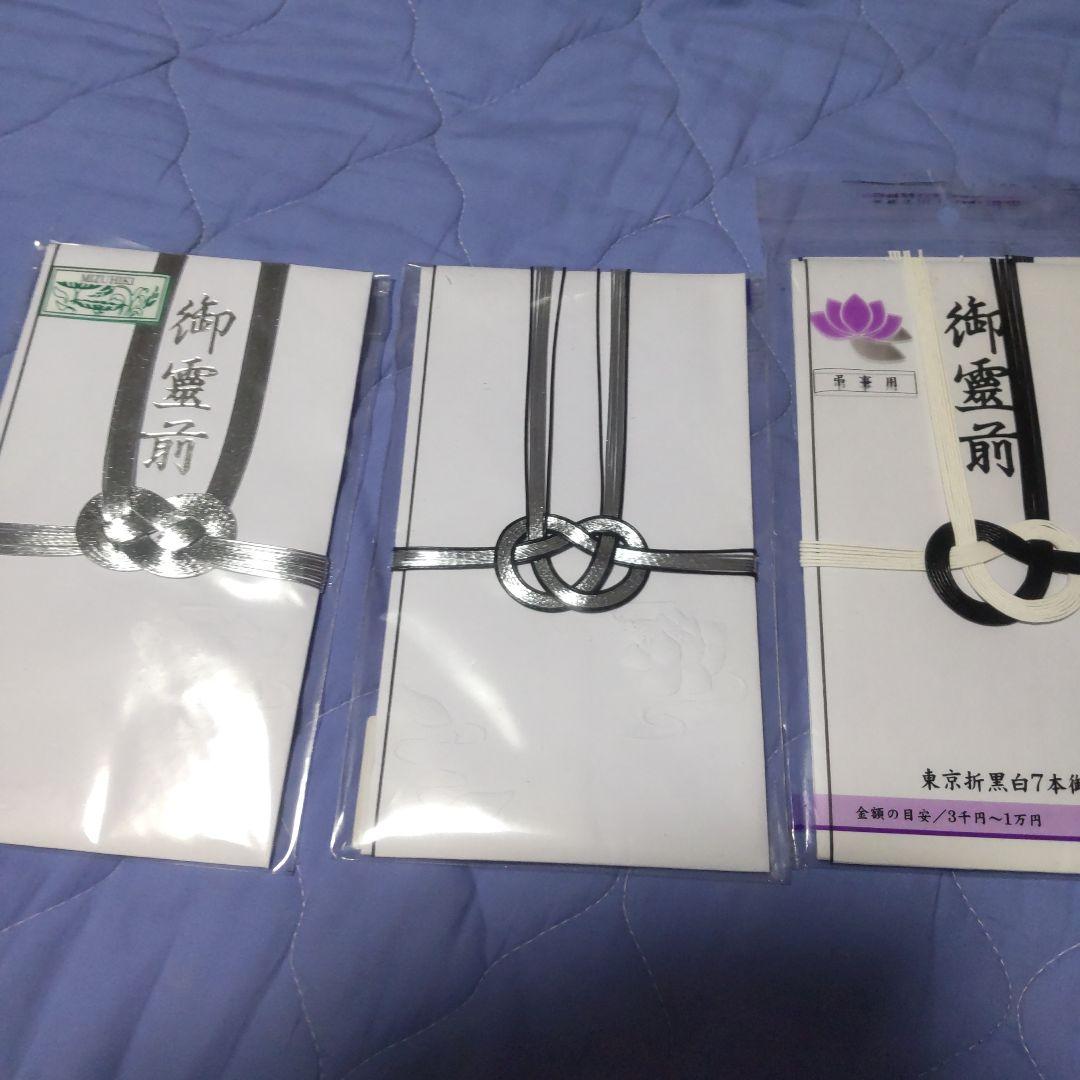 Gift envelope for ceremonies and events