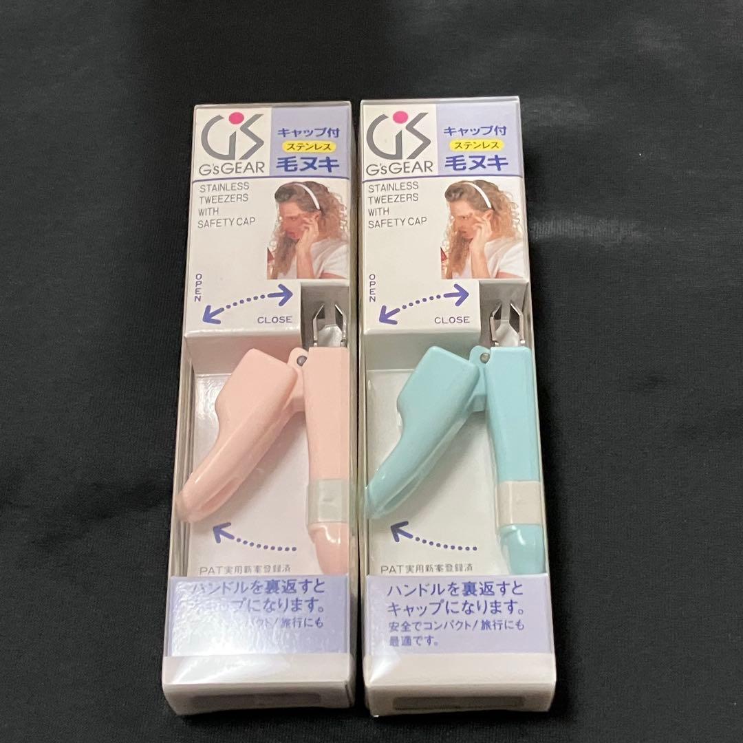 【Set of 2】Green Bell G's GEAR Tweezers with Cap, Stainless Steel