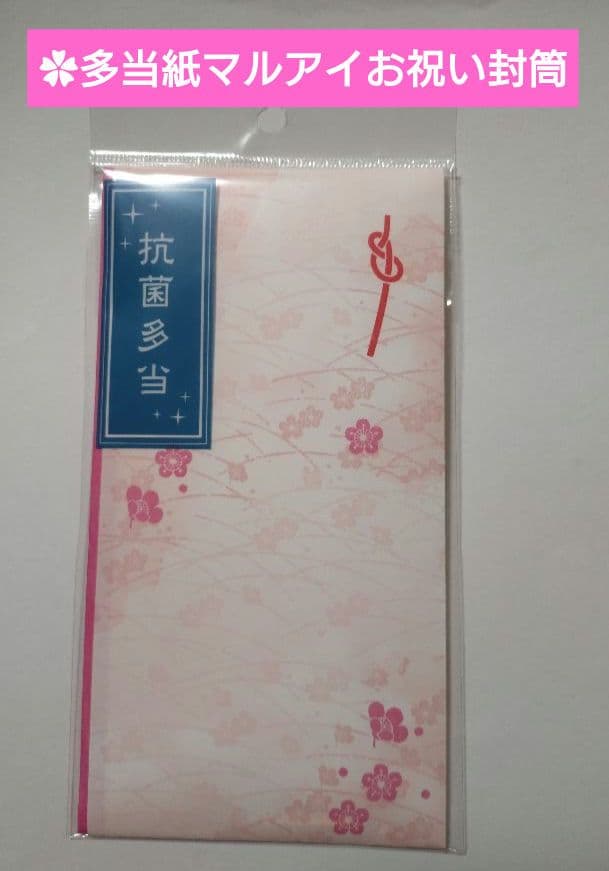 Celebration Money Envelope - 10,000 Yen Size - Cherry Blossom Pattern - Antibacterial Washi Paper