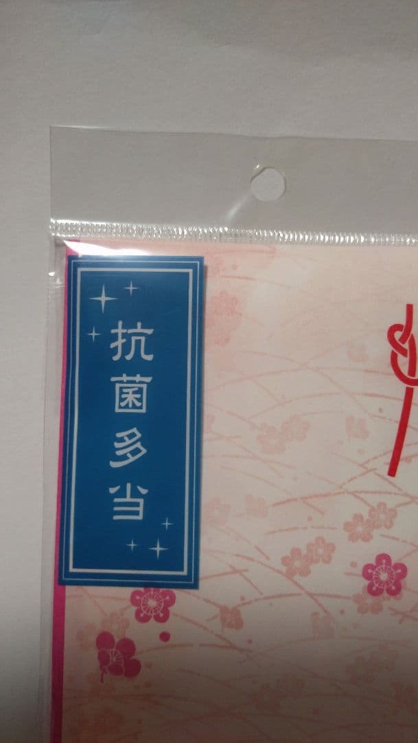 Celebration Money Envelope - 10,000 Yen Size - Cherry Blossom Pattern - Antibacterial Washi Paper