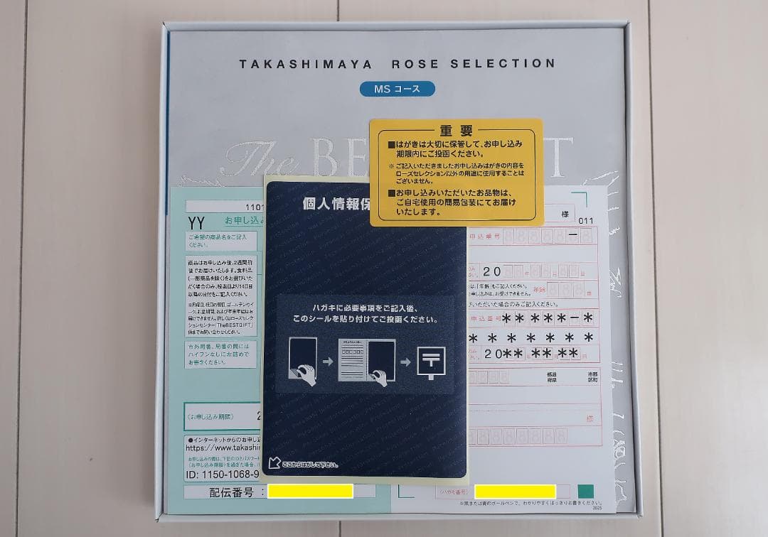 (Unused) Takashimaya Rose Selection Catalog Gift MS Course