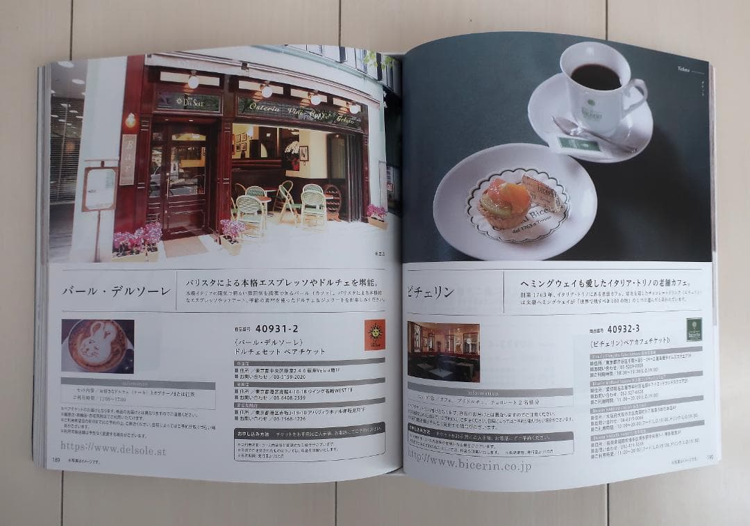 (Unused) Takashimaya Rose Selection Catalog Gift MS Course
