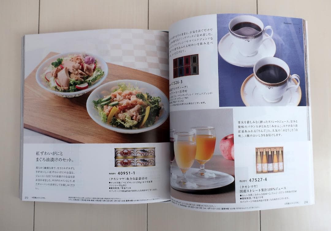 (Unused) Takashimaya Rose Selection Catalog Gift MS Course