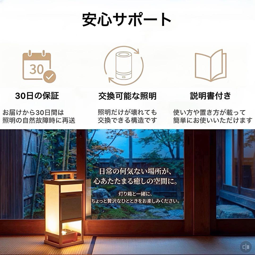 Edo Yadori ~ Invitation to Memories [Motion Sensor Lantern] Japanese Style Lighting, 30cm Tall Lamp/Andon
