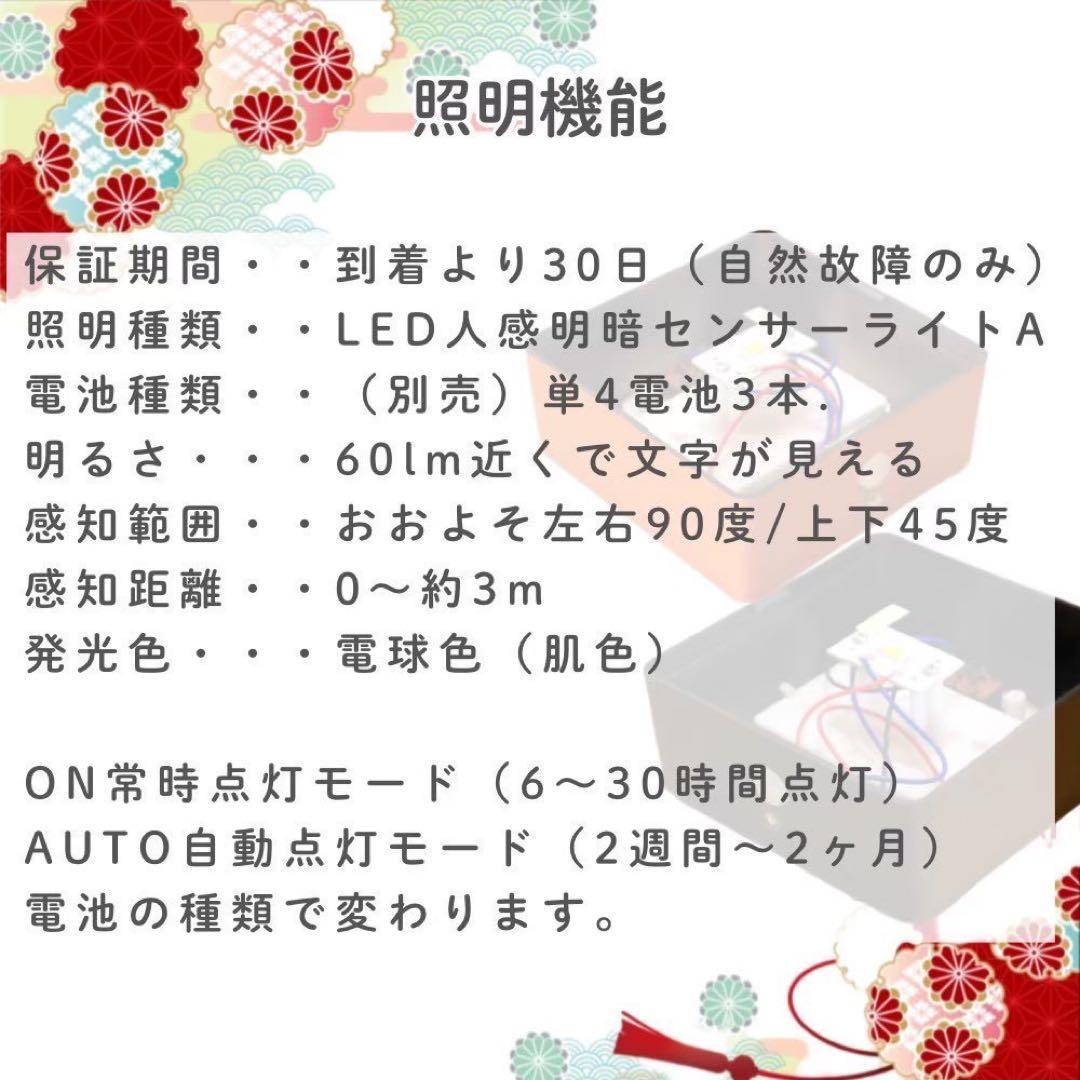 Edo Yadori ~ Invitation to Memories [Motion Sensor Lantern] Japanese Style Lighting, 30cm Tall Lamp/Andon
