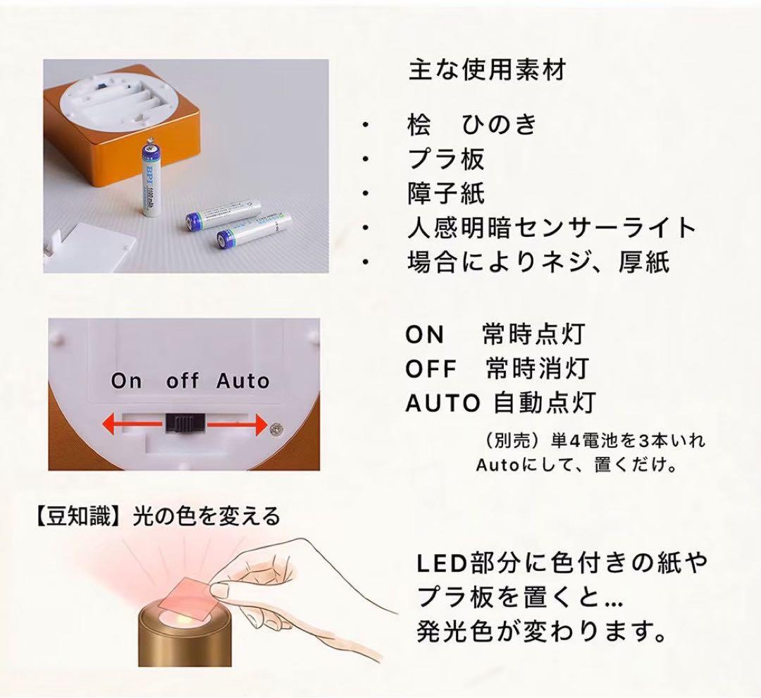 Edo Yadori ~ Invitation to Memories [Motion Sensor Lantern] Japanese Style Lighting, 30cm Tall Lamp/Andon
