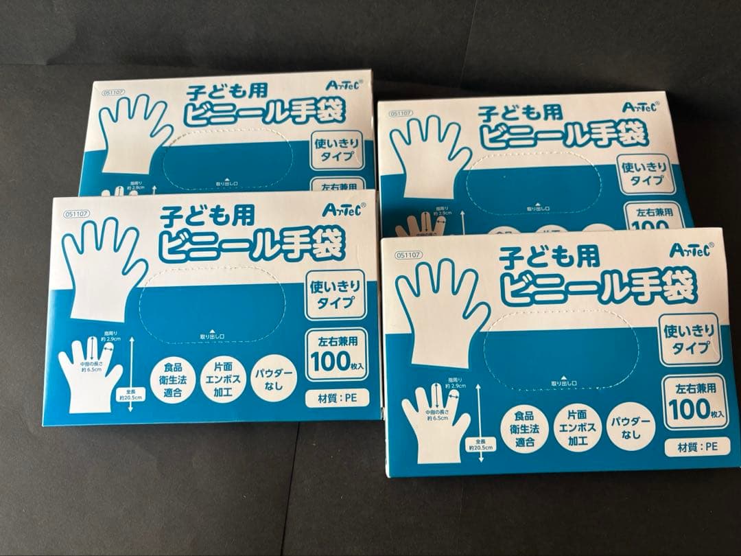 Children's Vinyl Gloves, Embossed PE, Ambidextrous, 100 Count, 4 Boxes