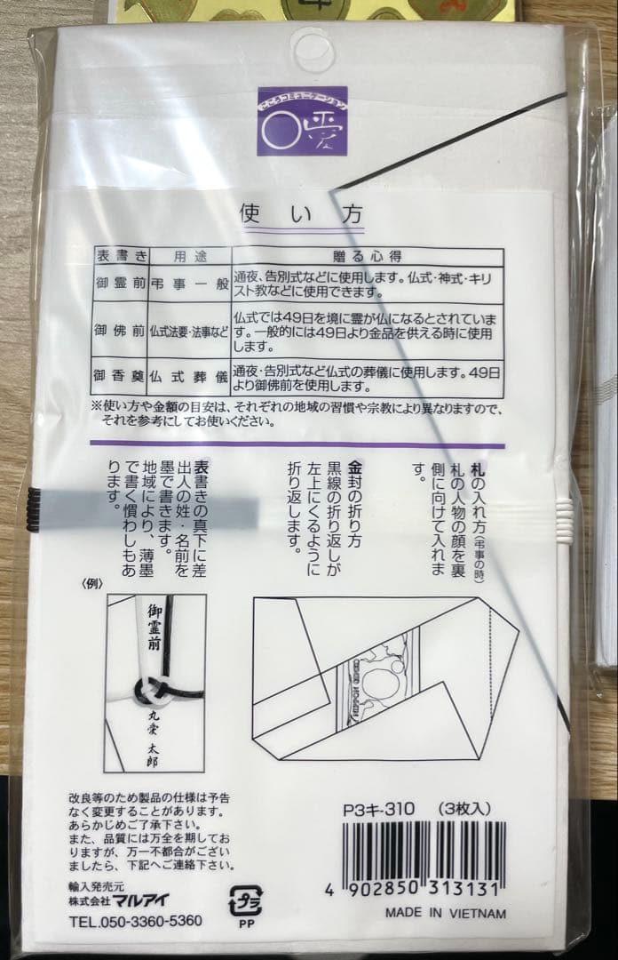 Condolence Envelopes, Celebration Envelopes, Gift Money Envelopes, Noshi Paper