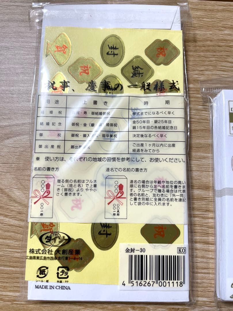 Condolence Envelopes, Celebration Envelopes, Gift Money Envelopes, Noshi Paper