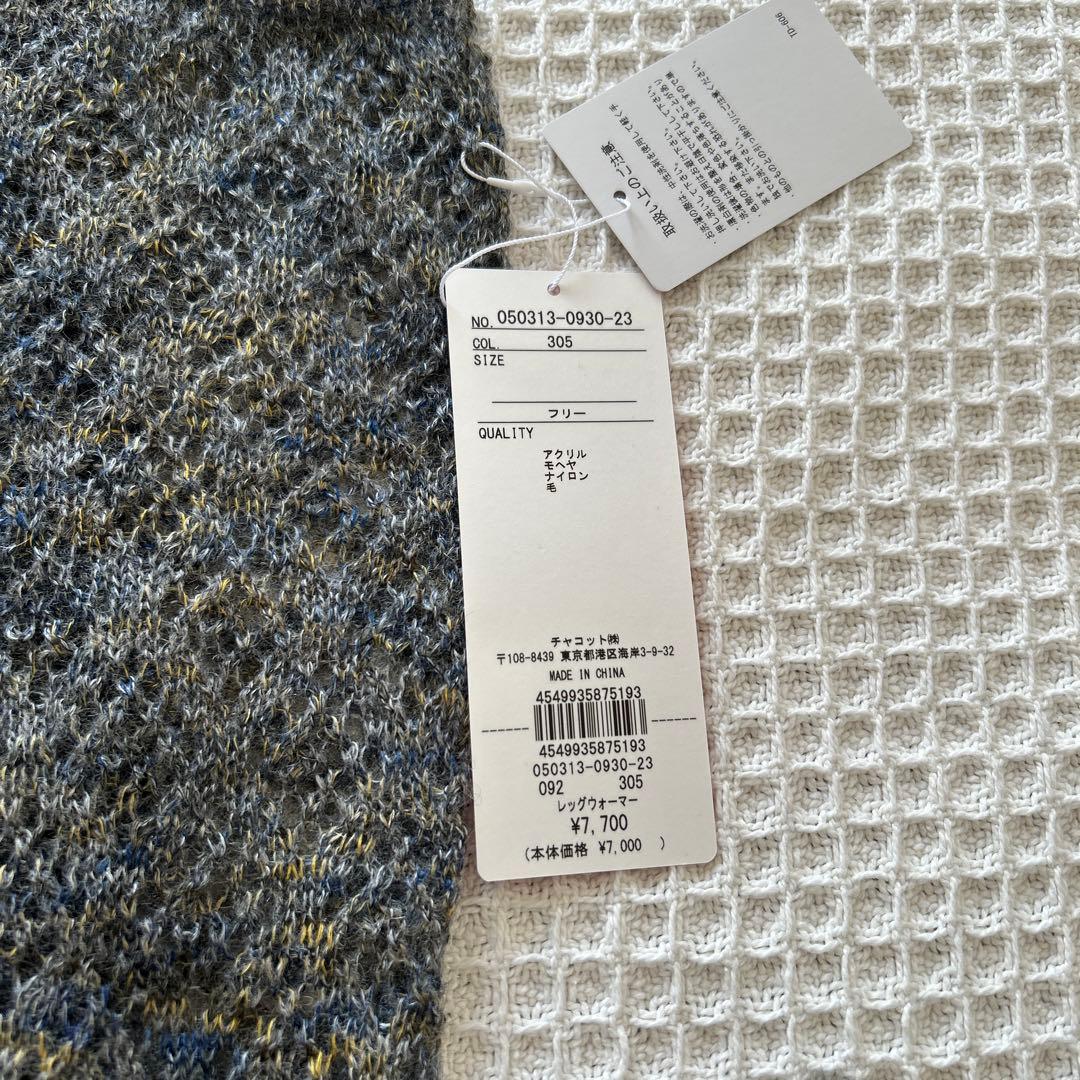 【New Unused】Chacott Knit Leg Warmers