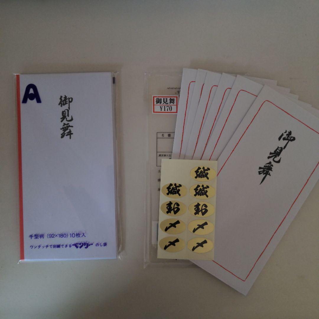 Get Well Soon Card Set: 10 Cards + 6 Loose Cards + 9 Sealing Stickers