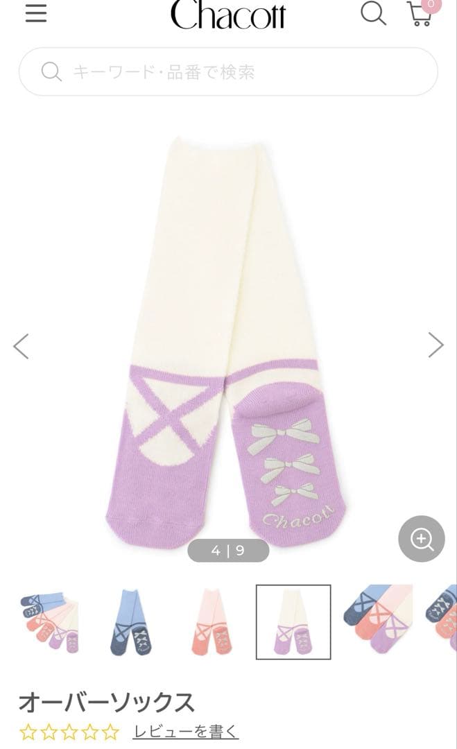 Chacott Ballet Shoe Covers / Oversocks, 20.0-24.5cm