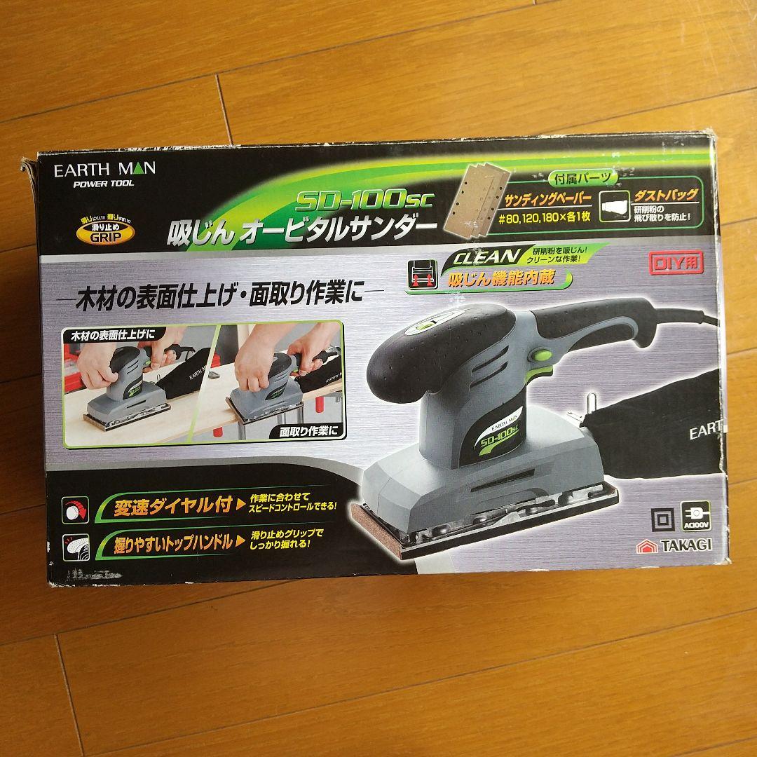 EARTH MAN SD-100sc Thunder