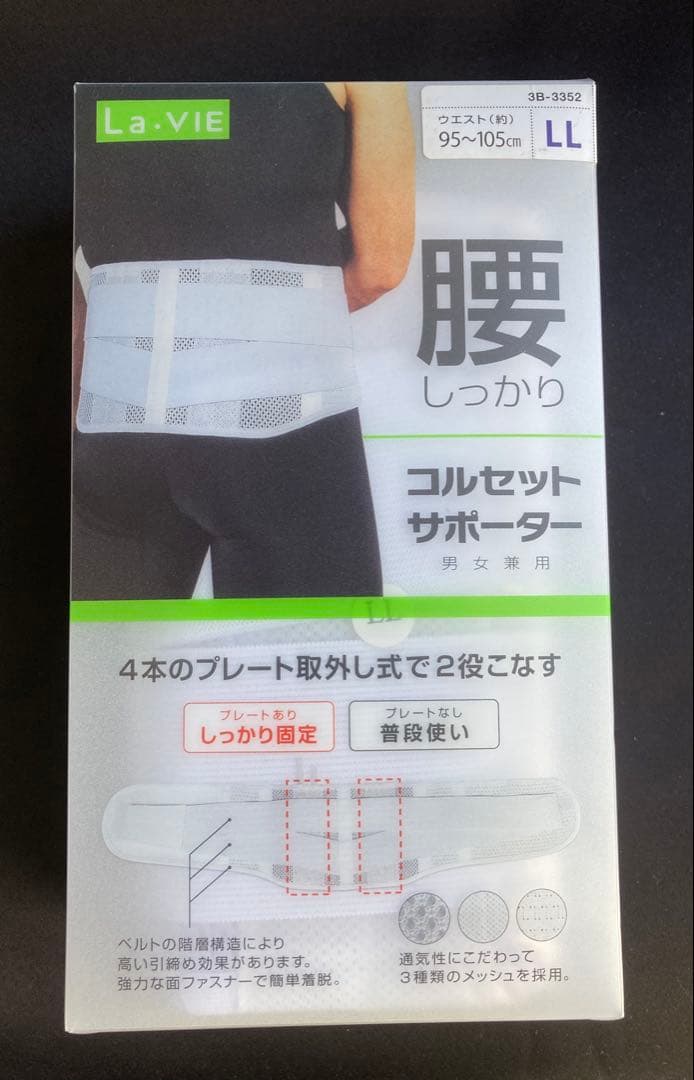 La・VIE Corset Supporter LL