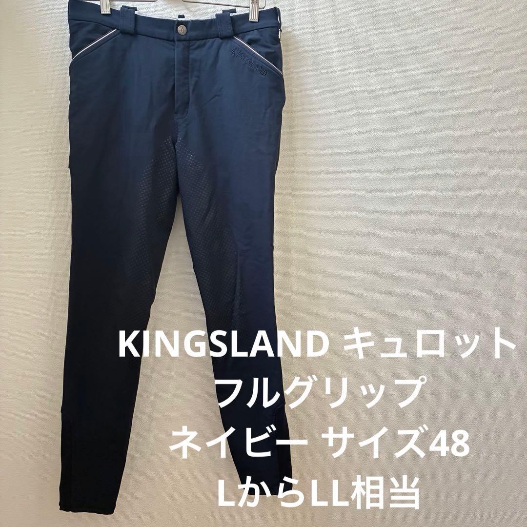 KINGSLAND Breeches with Non-Slip Grip Navy Size 48