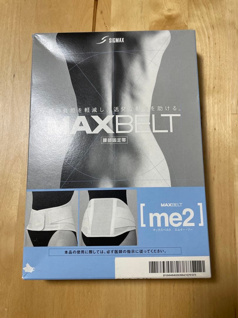 Lower back pain belt SIEMAX MAXIBELT me2 White L size